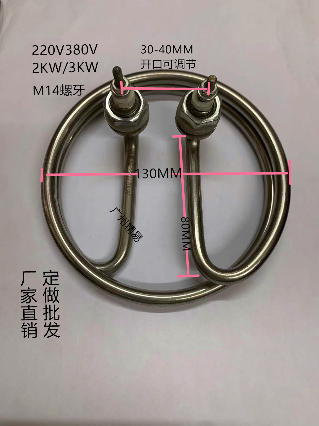 圆形加热保温发热管/毛巾车电热管2K/3K水桶加热管烧水器不锈钢