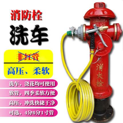 消防栓洗车接头转换接口汽车加水消火栓接头园艺浇花水枪喷雾开花