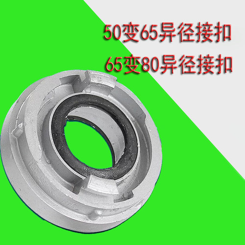 消火栓室内栓异径变径转接头大小头转换接口接扣DN65DN50DN80