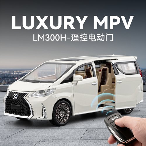 124雷克萨斯LM300H合金遥控门