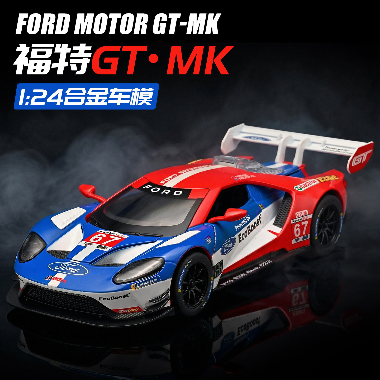 1:24福特GT-MK合金车模仿真赛车模型儿童玩具车收藏礼物