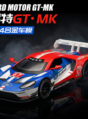 1:24福特GT-MK合金车模仿真赛车模型儿童玩具车收藏礼物