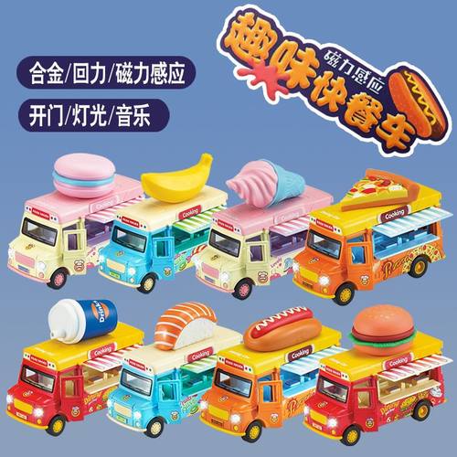 儿童过家家冰激凌雪糕车玩具汉堡快餐车音乐回力男女孩合金汽车