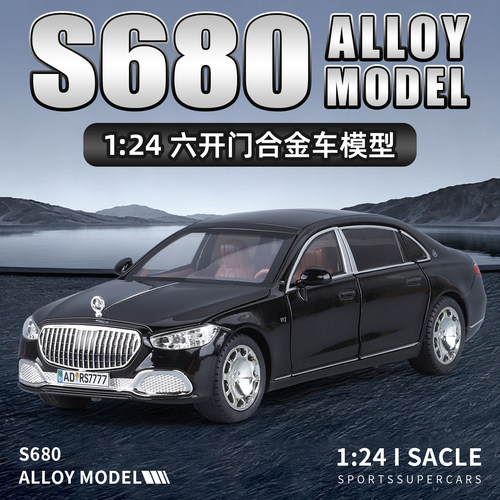 124迈巴赫S680合金仿真汽车模型