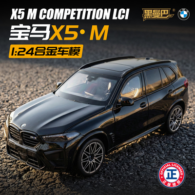 正版宝马X5M124合金车模