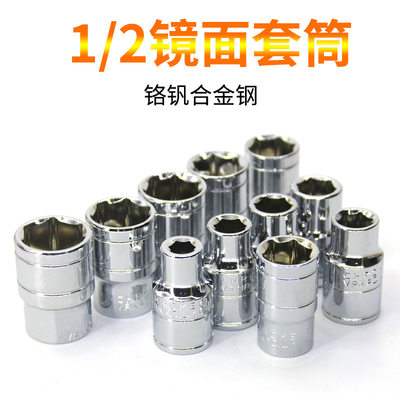 1/2大飞短套筒头12.5mm外六角套筒工具8-32mm套筒头子五金工具组