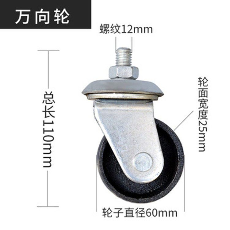 卧顶万向铁轮 3吨卧式千斤顶配件卧式千斤顶轮子铁轮子后轮万向轮