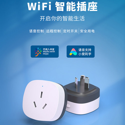 欧伦特16A智能插座开关