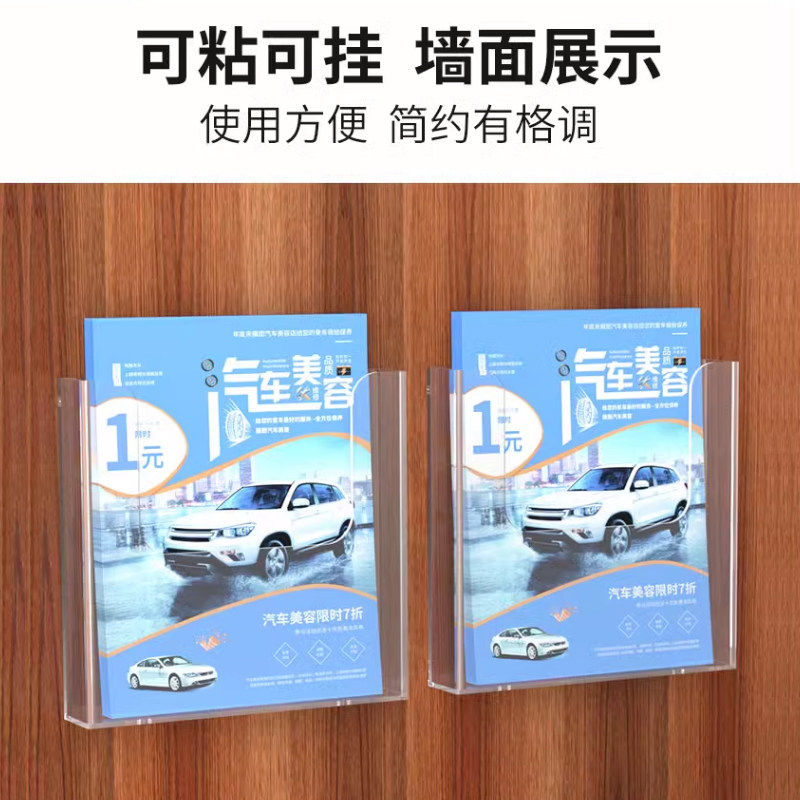 A4壁挂资料架彩页架刊杂志架A5亚克力挂墙式书报架展示架宣传单架