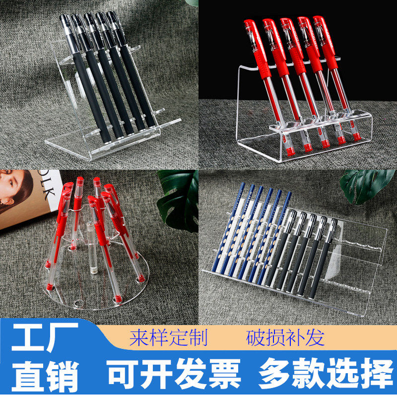 透明亚克力F笔架中性笔钢笔架唇釉展示架化妆刷展架圆珠笔陈列架