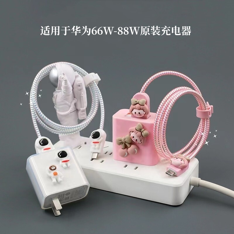 适用88W充电器壳华为Mate60 60Pro+数据线保护套P60Art/Pro缠绕绳