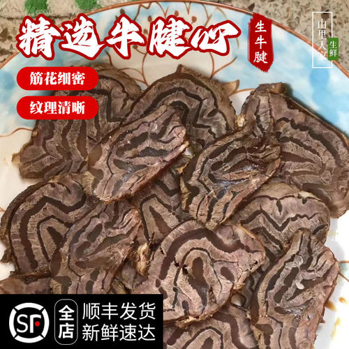 精选牛腱心500g新鲜牛腱子酱牛腱