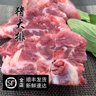 新鲜猪大排500g 猪蝎子 猪脊骨 猪龙骨 猪大排骨农家土猪带肉煲汤