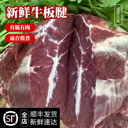 新鲜牛板腱农家散养黄牛现杀发货