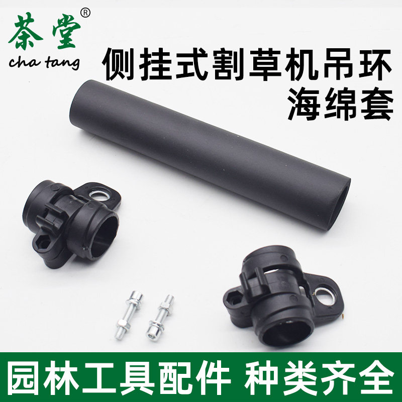 割草机操作杆海绵套背带吊环提环挂扣割灌机收割机二冲四冲侧挂式,鲜花速递/花卉仿真/绿植园艺,割草机/草坪机,淘宝优惠券,粉丝福利购,淘宝优惠卷