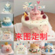 纪念日蛋糕 生日蛋糕女孩 4寸生日蛋糕同城配送 网红蛋糕定制