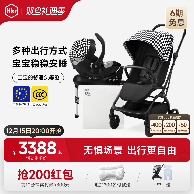 HBR虎贝尔可坐可躺推车提篮组合