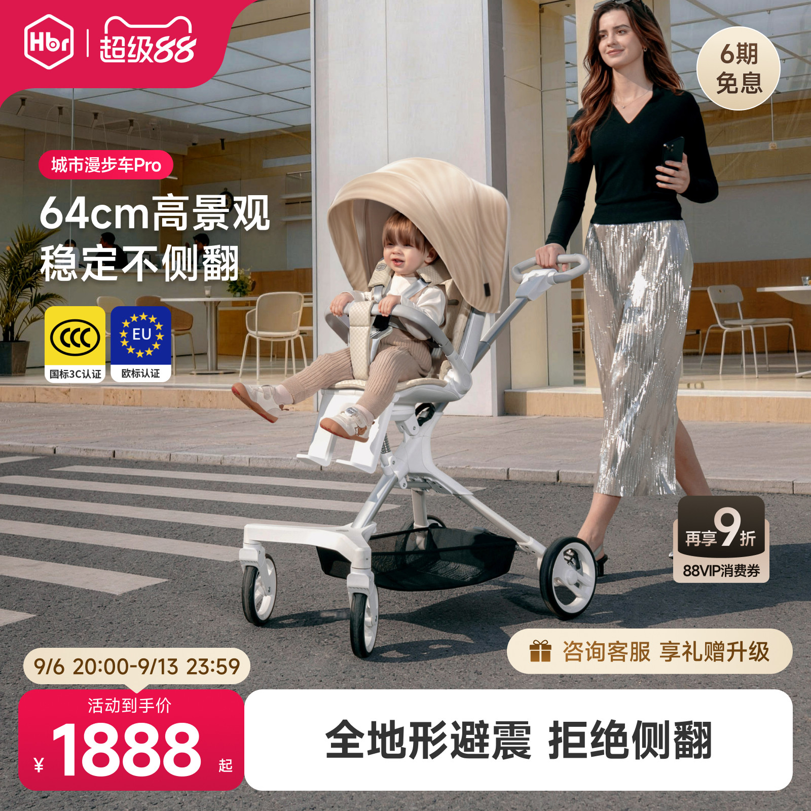 虎贝尔婴儿推车高景观双向强避震