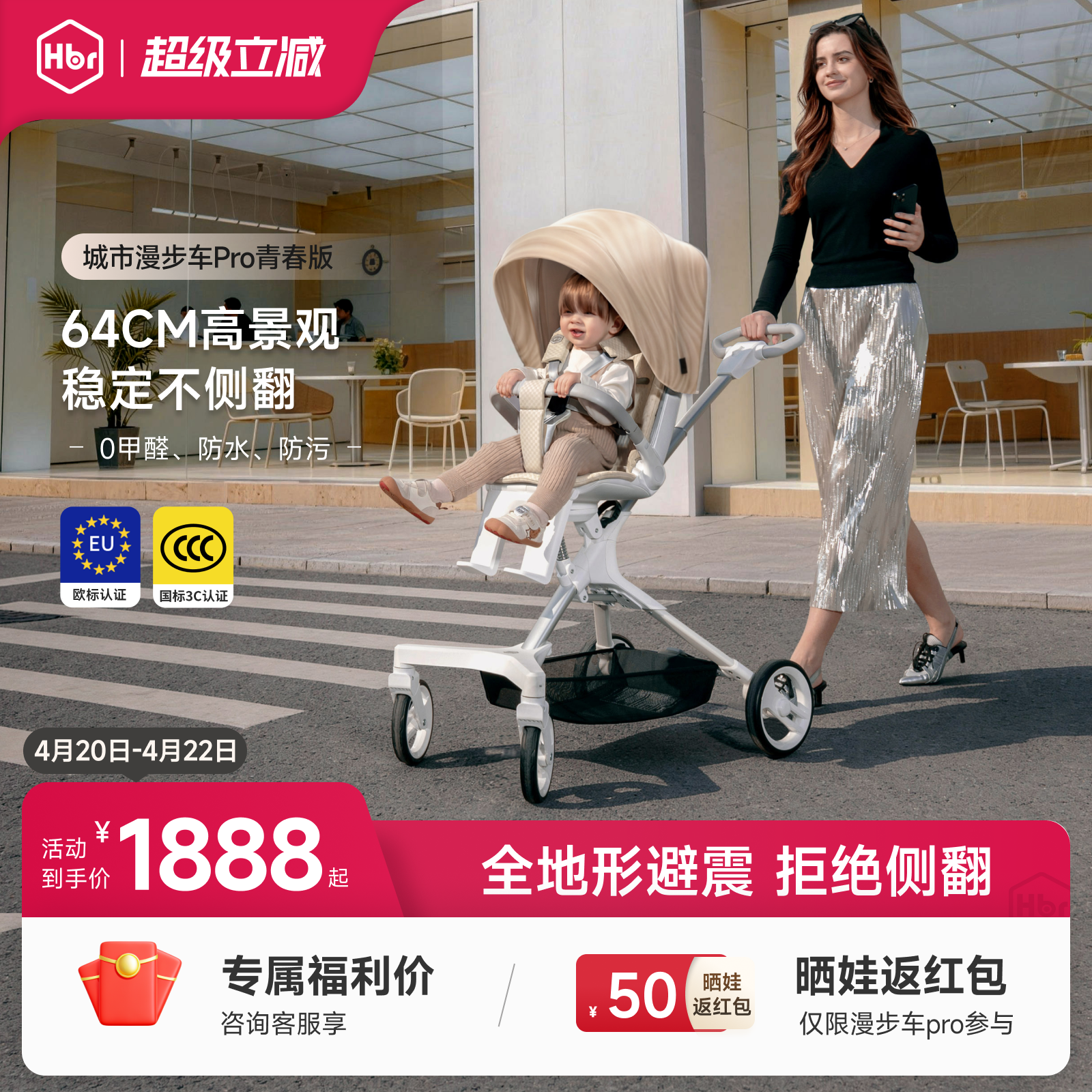 HBR虎贝尔遛娃神器婴儿车推车高景观轻便折叠溜娃城市漫步车pro