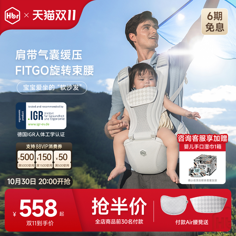 HBR虎贝尔五维减压腰凳