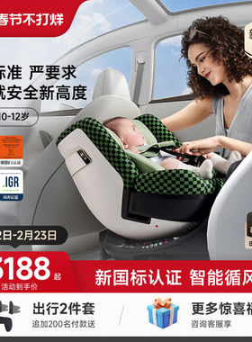 HBR虎贝尔安全座椅儿童E360pro智能循风舱婴儿宝宝0-12岁车载通风