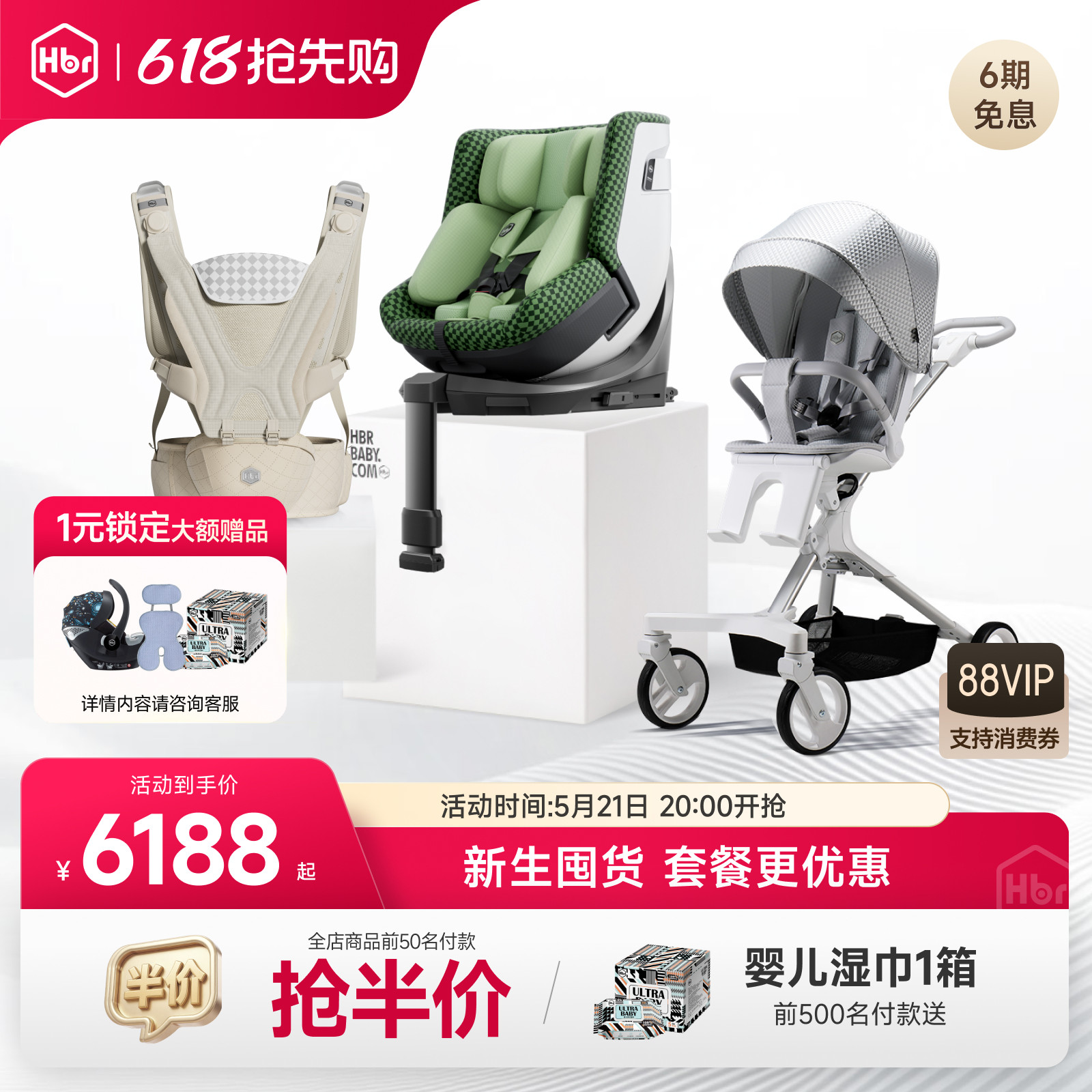 HBR虎贝尔超值套餐E360pro智能通风安全座椅遛娃神器Air悬浮腰凳