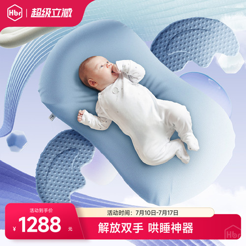 HBR虎贝尔婴儿床中床防惊跳窒息