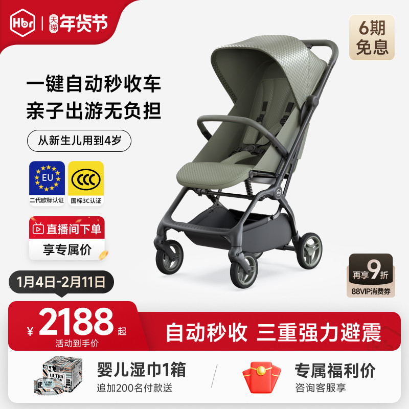 HBR虎贝尔婴儿车推车Mpro自动收车遛娃神器轻便折叠高景观伞车