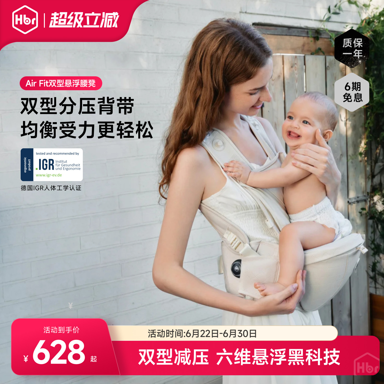HBR虎贝尔双型腰凳婴儿背带二合一宝宝四季轻便多功能透气抱娃