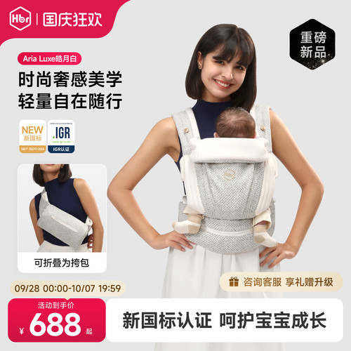 HBR虎贝尔时尚安全背带