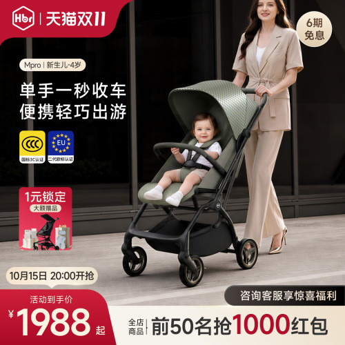 HBR虎贝尔婴儿车轻便坐躺高景观