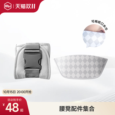 HBR虎贝尔Air悬浮腰凳延长带