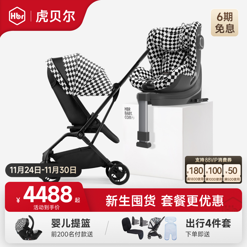 HBR虎贝尔E360pro+推车超值套餐