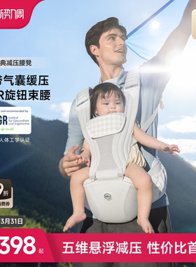 HBR虎贝尔Air悬浮减压腰凳婴儿背带二合一宝宝四季轻便透气抱娃