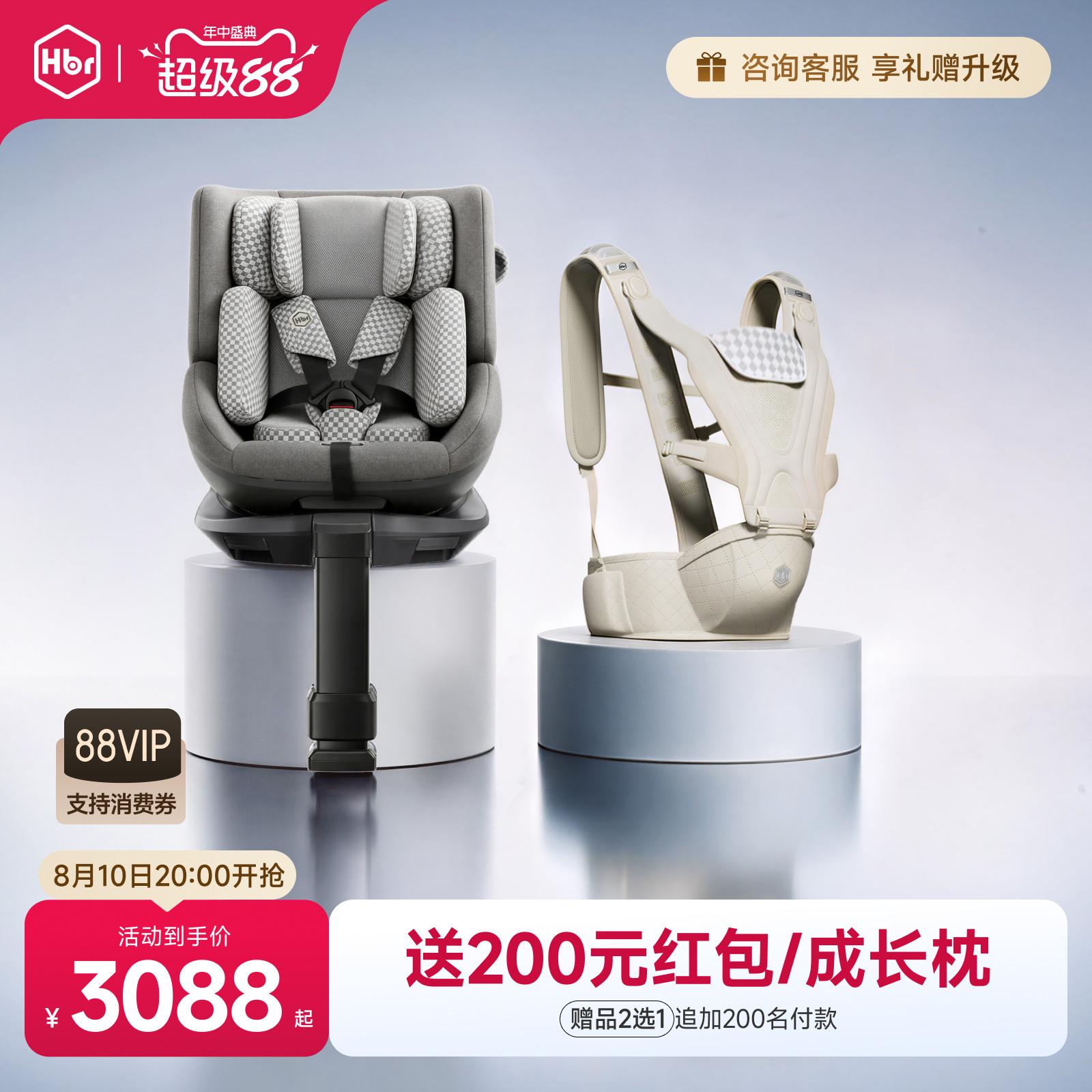 HBR虎贝尔Air悬浮腰凳出行组合