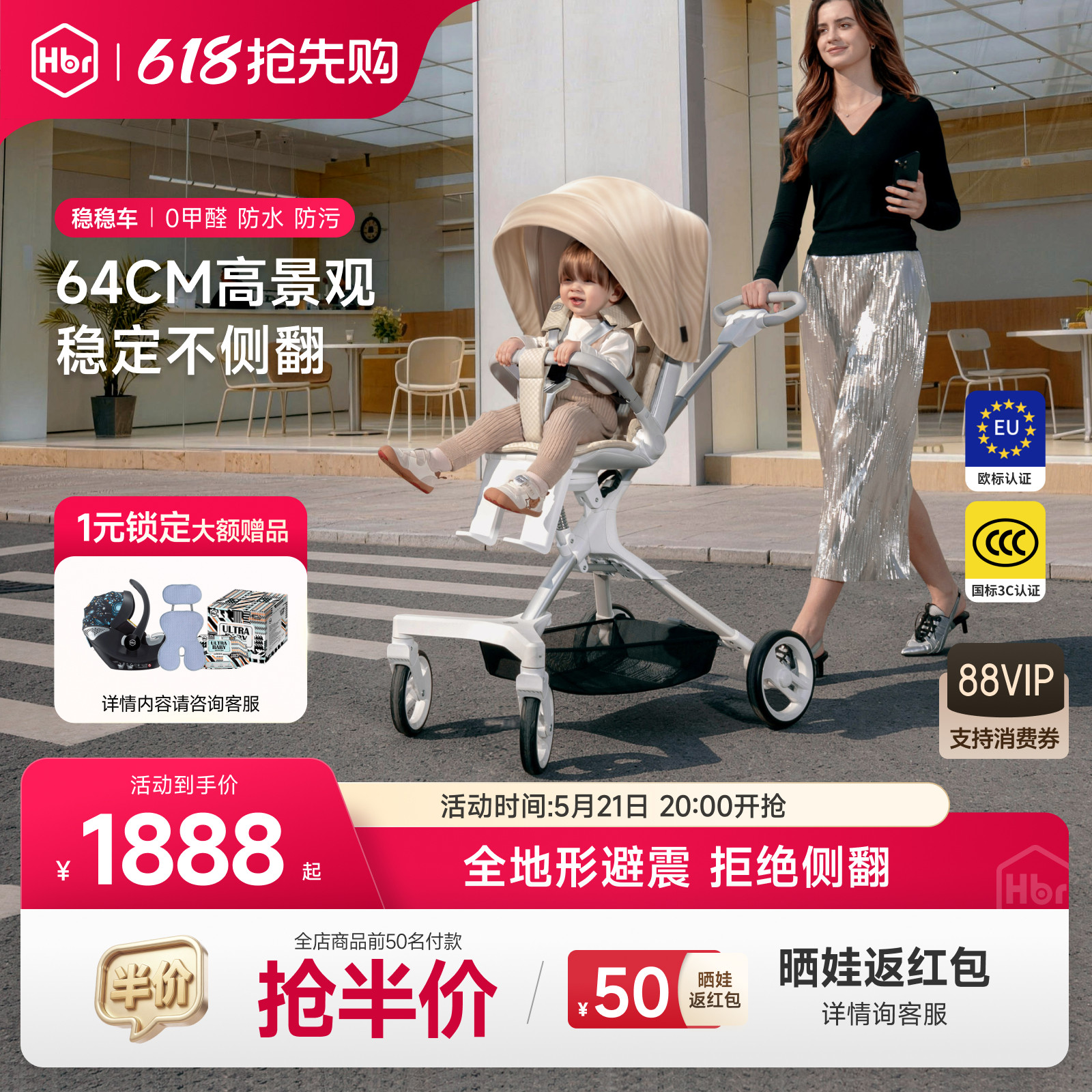 HBR虎贝尔遛娃神器婴儿车推车高景观轻便折叠溜娃城市漫步车pro