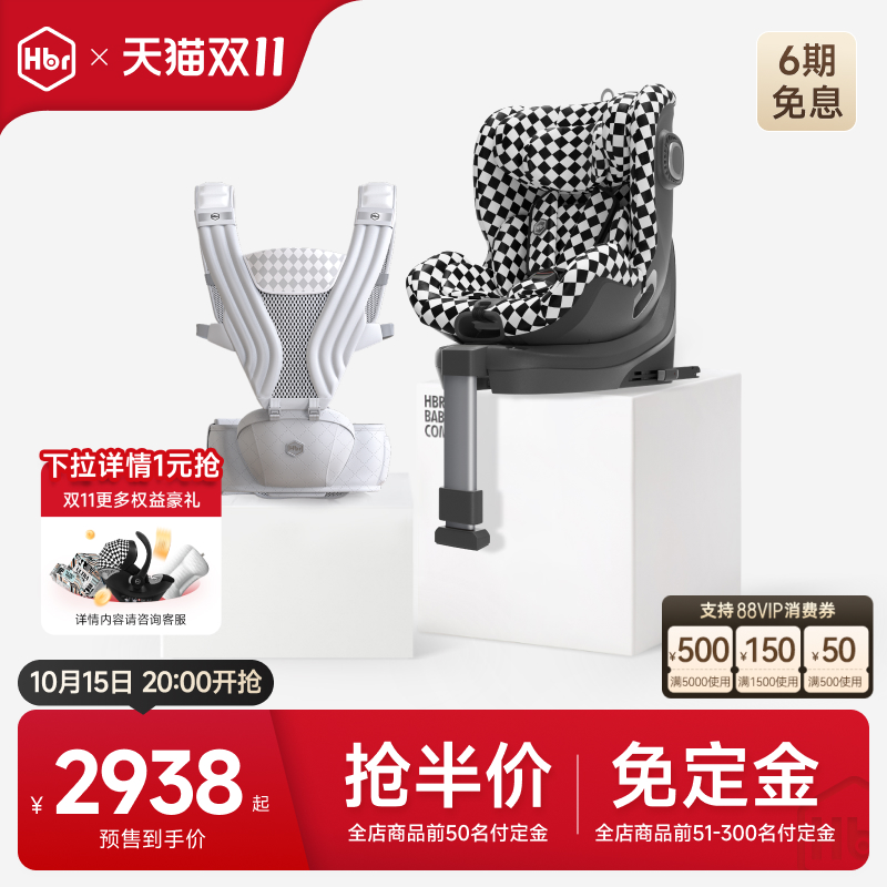 HBR虎贝尔Air悬浮腰凳出行组合