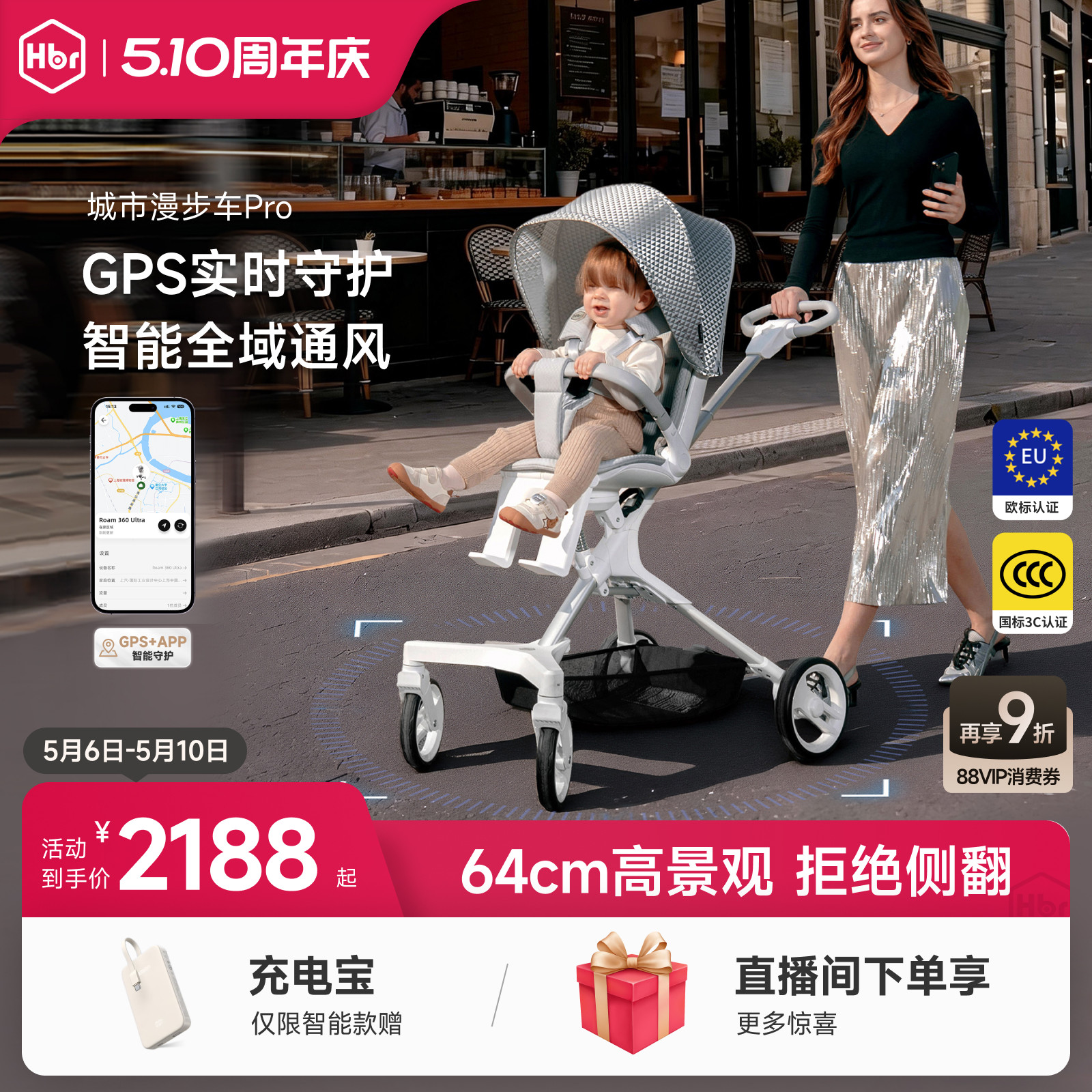 HBR虎贝尔婴儿车推车遛娃神器高景观轻便折叠智能城市漫步车Pro