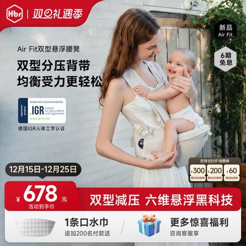 HBR虎贝尔双型悬浮腰凳AirFit