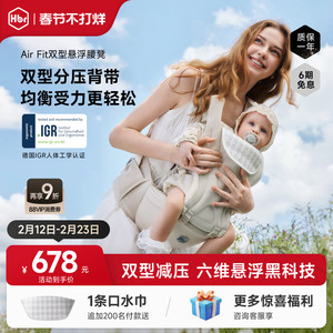 HBR虎贝尔双型腰凳婴儿背带二合一轻便四季多功能透气减压抱娃
