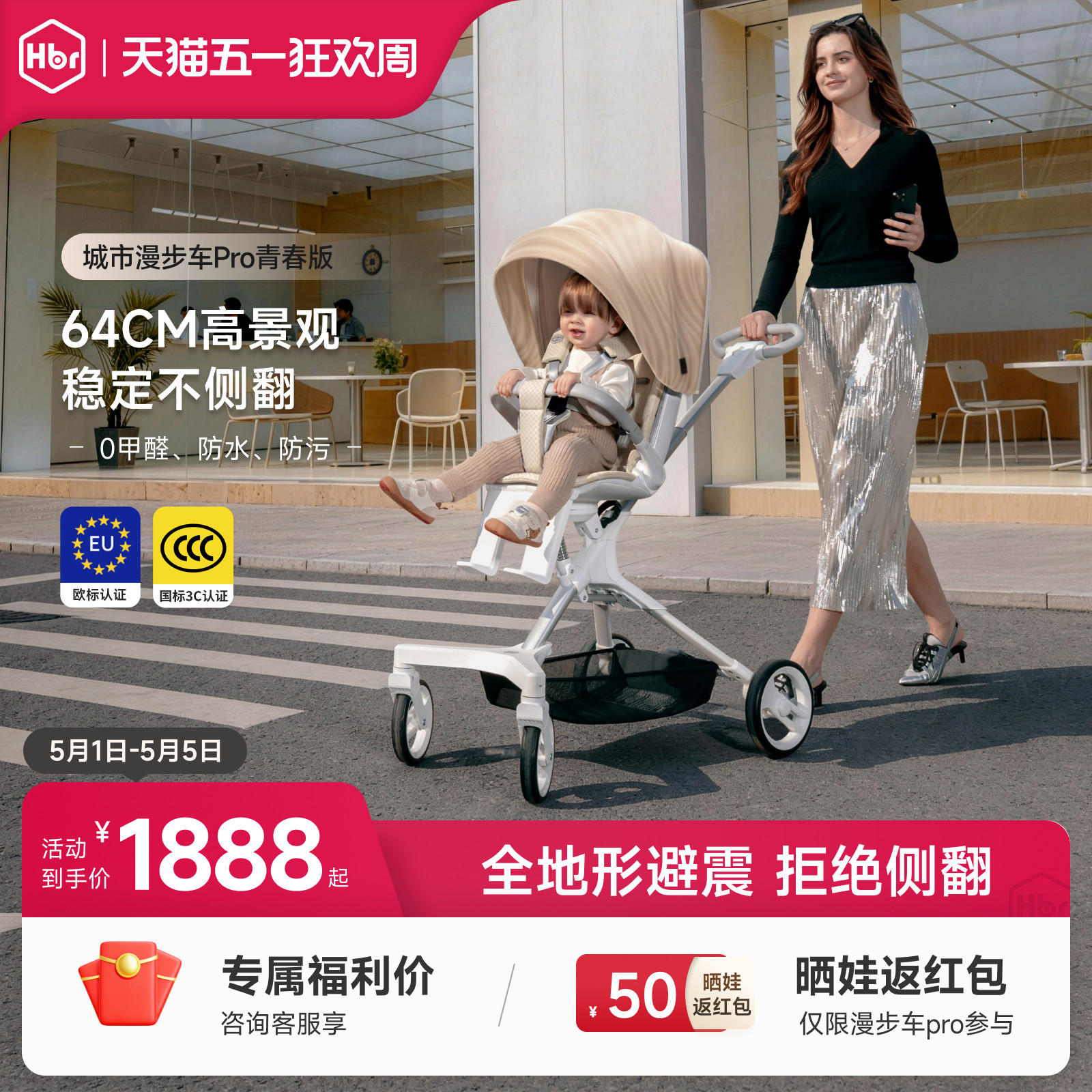 HBR虎贝尔遛娃神器婴儿车推车高景观轻便折叠溜娃城市漫步车pro