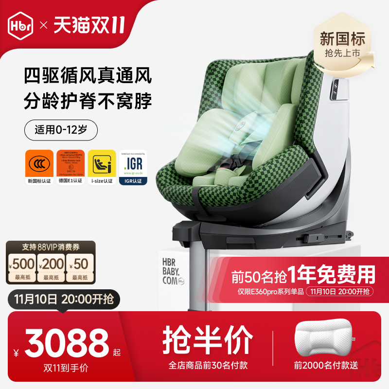 【新3C国标】E360pro智能循风舱