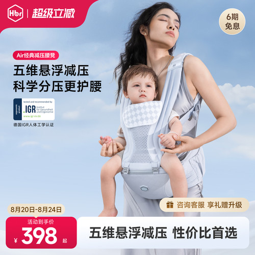 HBR虎贝尔Air经典减压腰凳