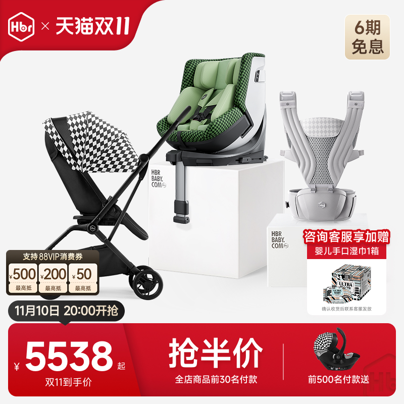HBR虎贝尔E360pro+婴儿推车+腰凳