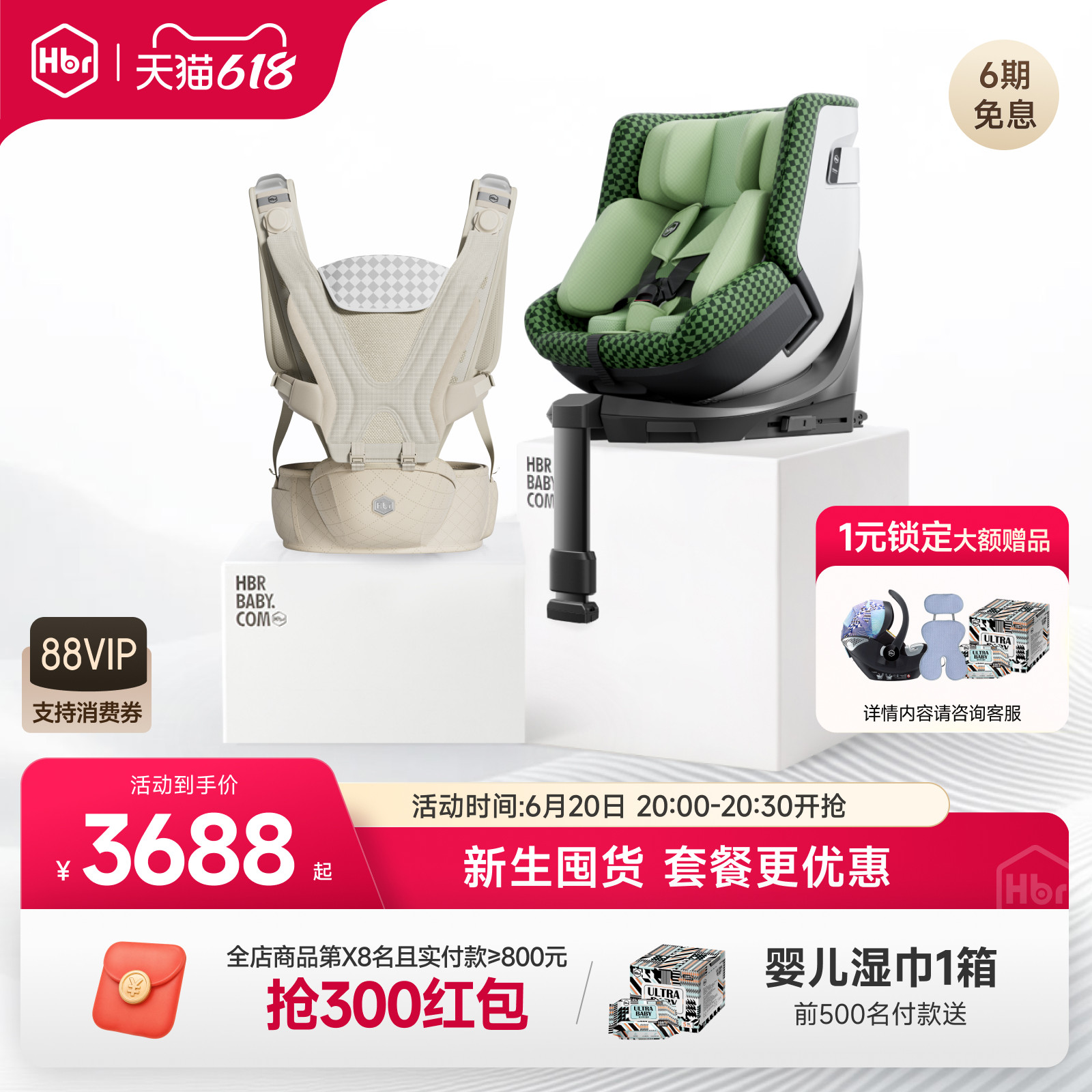 HBR虎贝尔超值套餐E360pro智能通风安全座椅Air婴儿悬浮腰凳背带