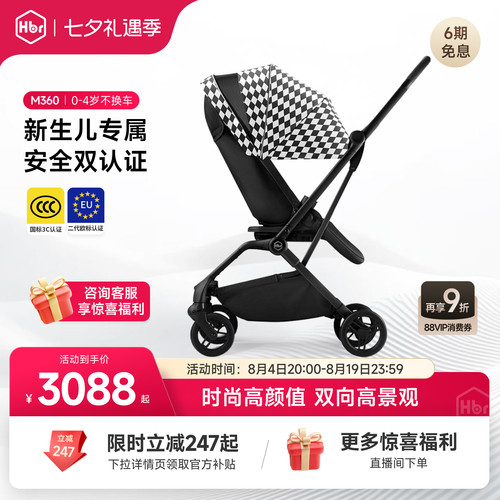 虎贝尔强避震双向婴儿车可坐躺