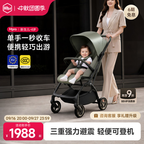 自动秒收不弯腰 可上飞机 靠背无极调