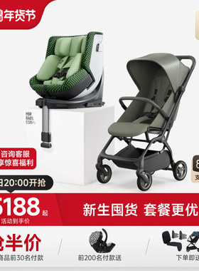 HBR虎贝尔套餐E360pro智能通风安全座椅+高景观婴儿推车折叠轻便