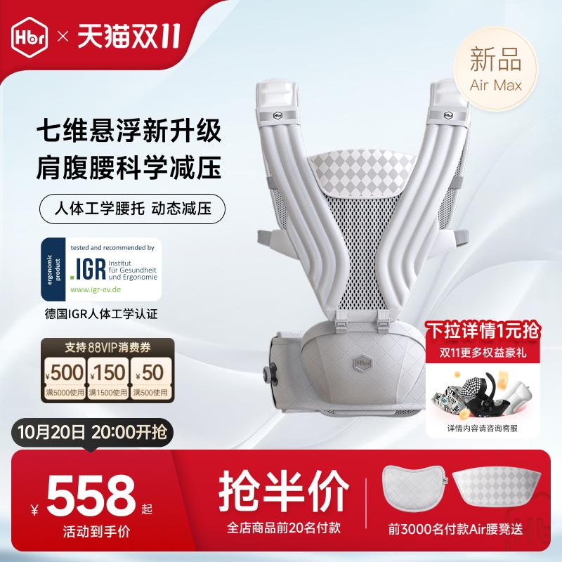 HBR虎贝尔AirMax七维减压腰凳