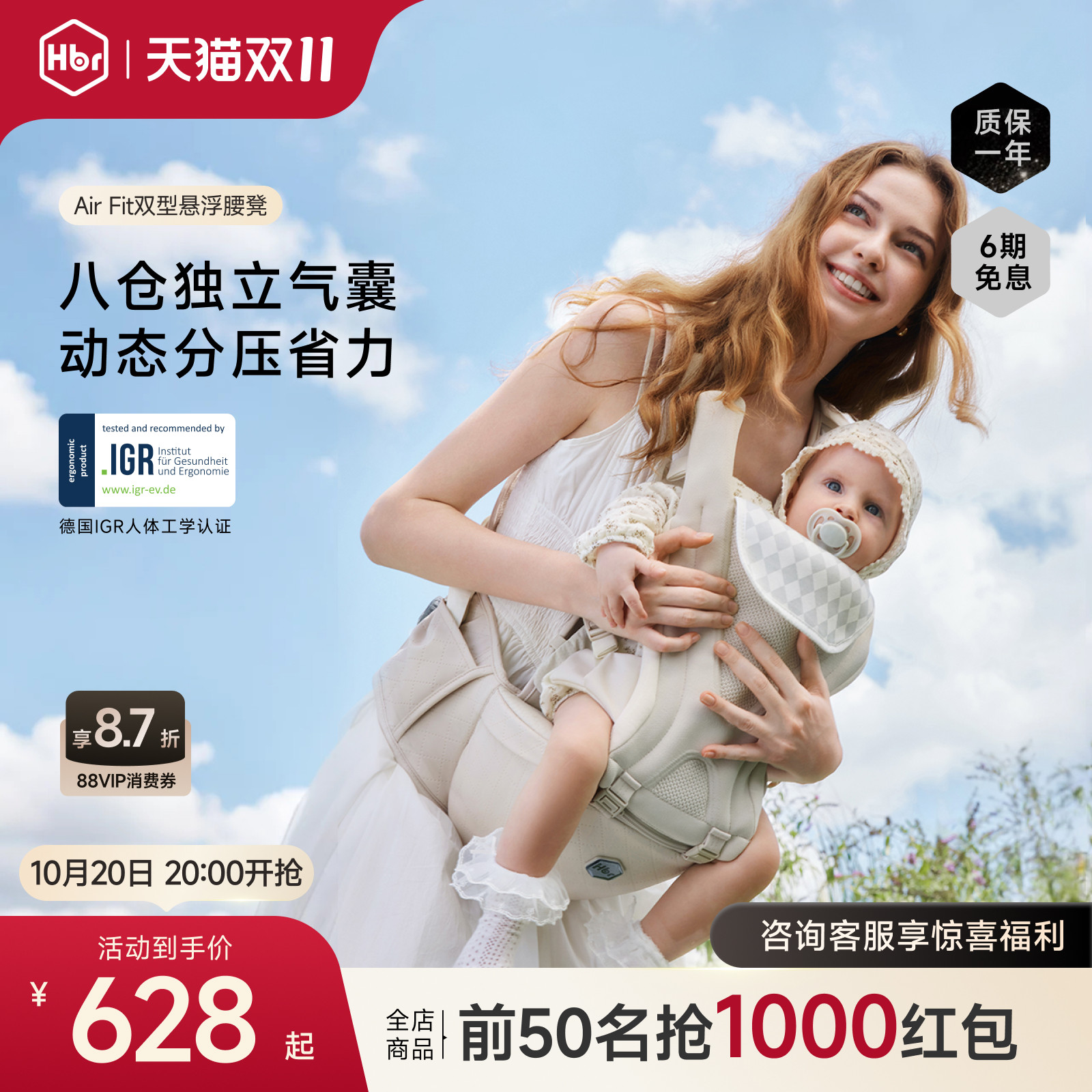 HBR虎贝尔腰凳婴儿背带二合一双型轻便四季多功能透气减压抱娃